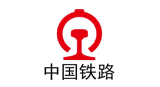 中国铁路